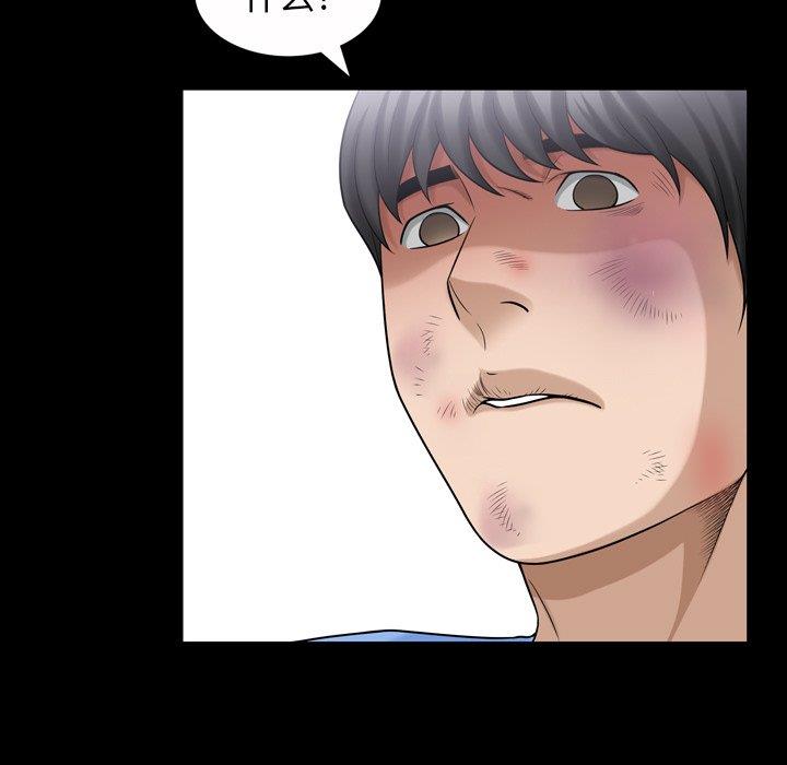善良的她 第39话 第60页
