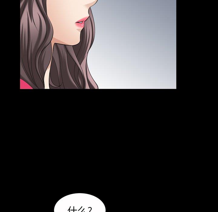 善良的她 第39话 第59页