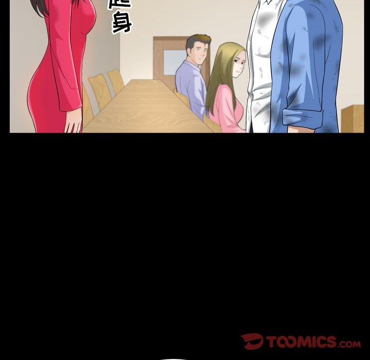 善良的她 第39话 第62页