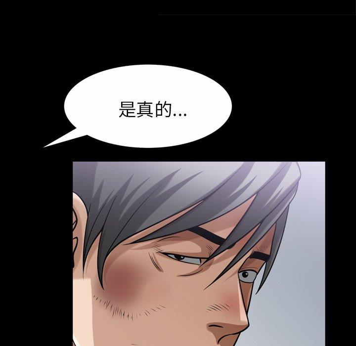 善良的她 第39话 第73页