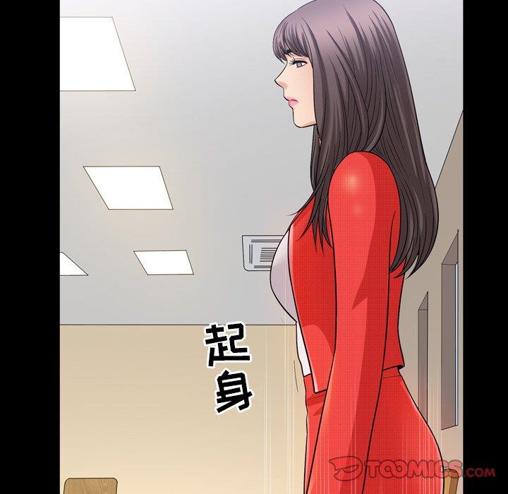 善良的她 第39话 第94页