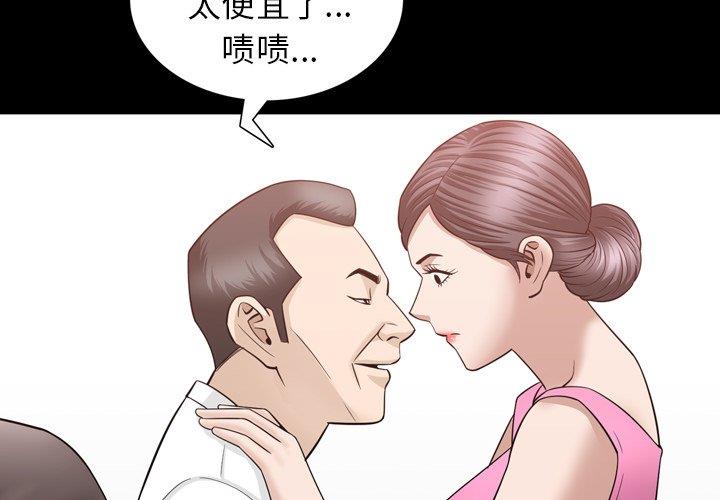 善良的她 第38话 第4页
