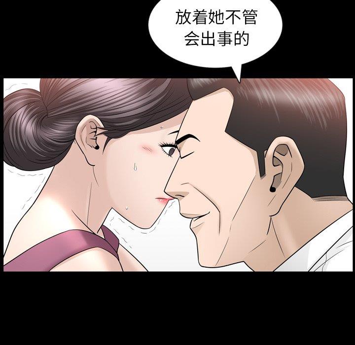 善良的她 第38话 第7页