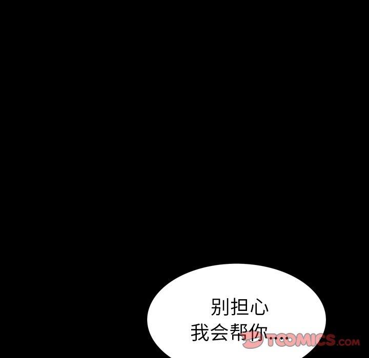 善良的她 第38话 第12页
