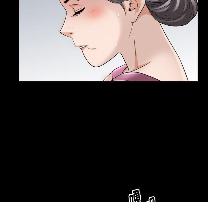 善良的她 第38话 第16页