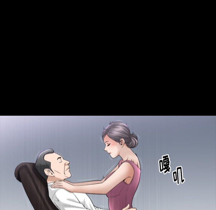 善良的她 第38话 第18页