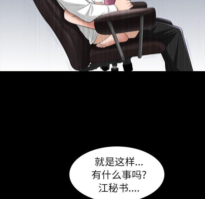 善良的她 第38话 第19页