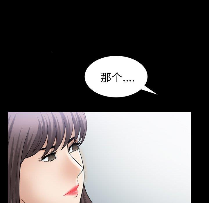 善良的她 第38话 第34页