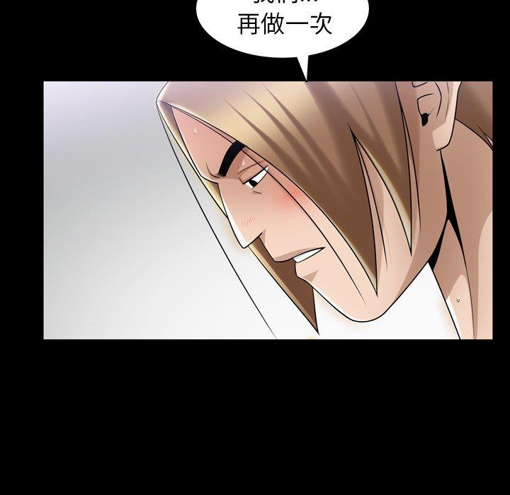 善良的她 第38话 第36页