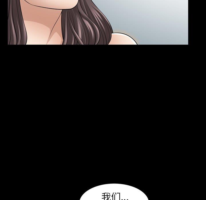 善良的她 第38话 第35页