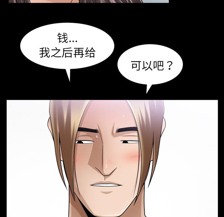 善良的她 第38话 第38页