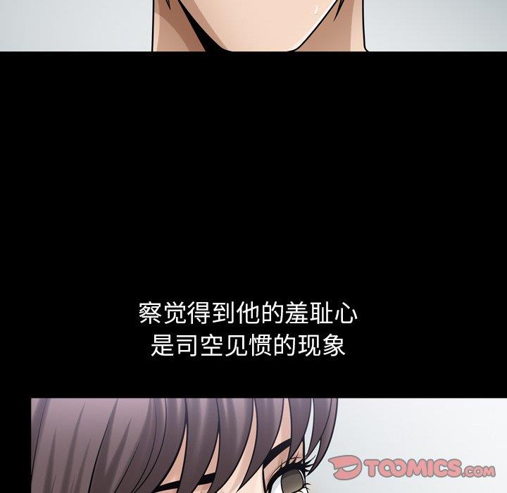善良的她 第38话 第42页