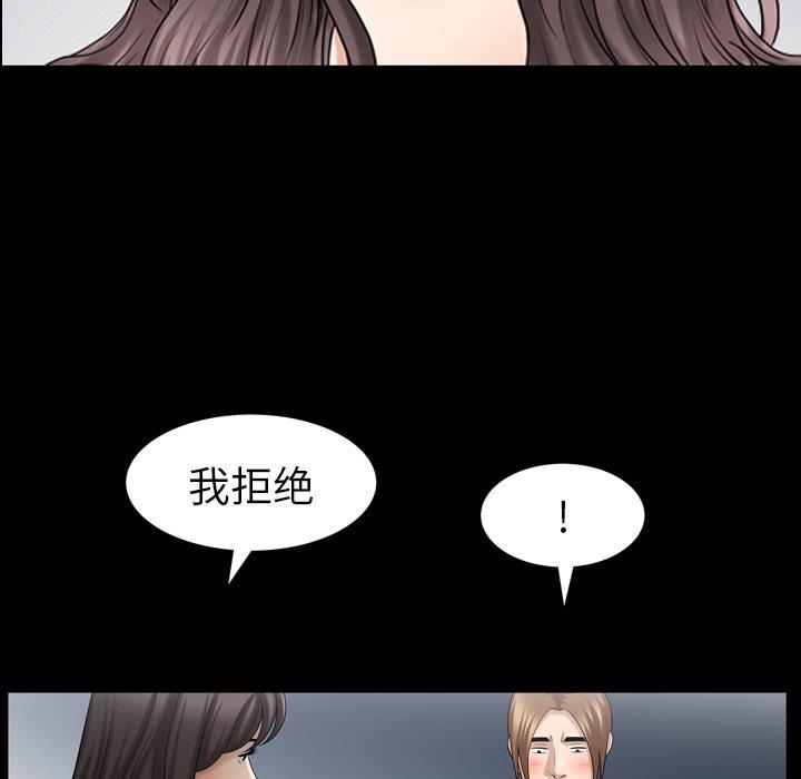 善良的她 第38话 第45页