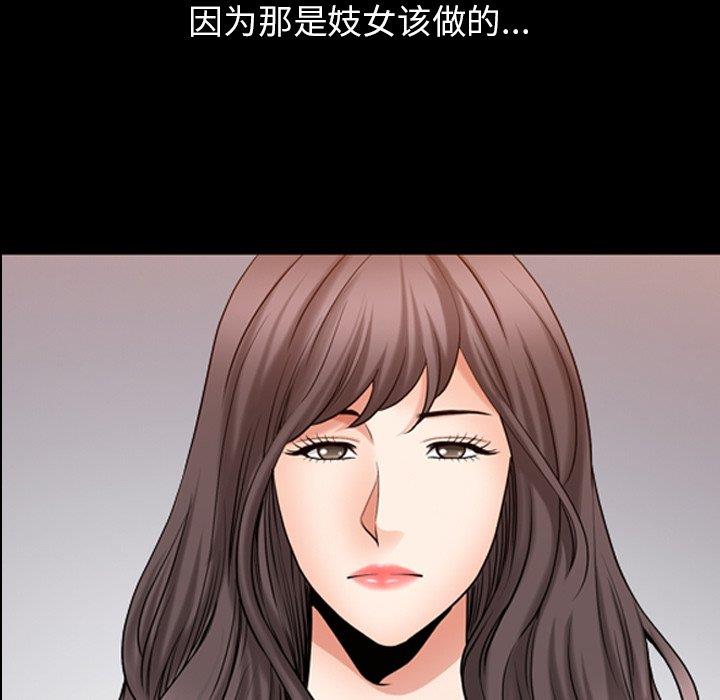 善良的她 第38话 第44页