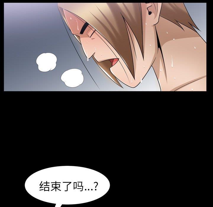 善良的她 第38话 第24页