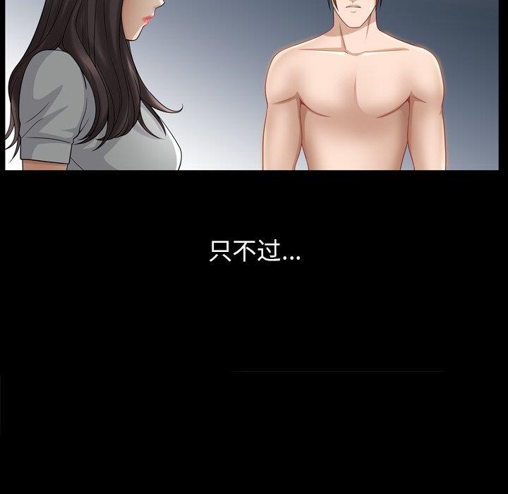 善良的她 第38话 第46页