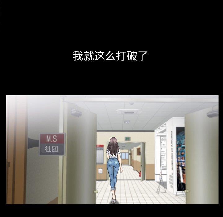 善良的她 第38话 第49页