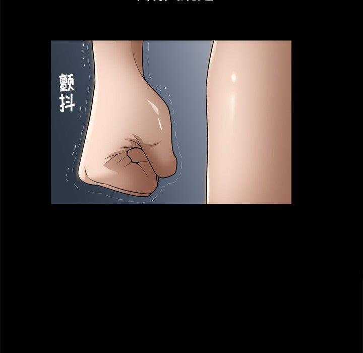 善良的她 第38话 第53页