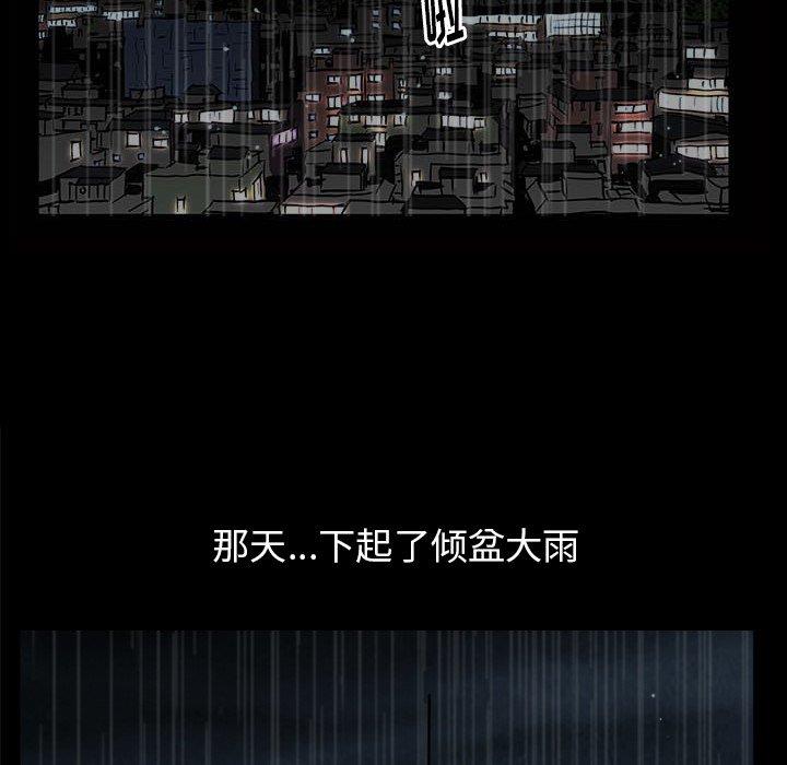 善良的她 第38话 第59页