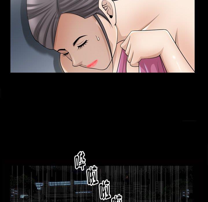 善良的她 第38话 第58页