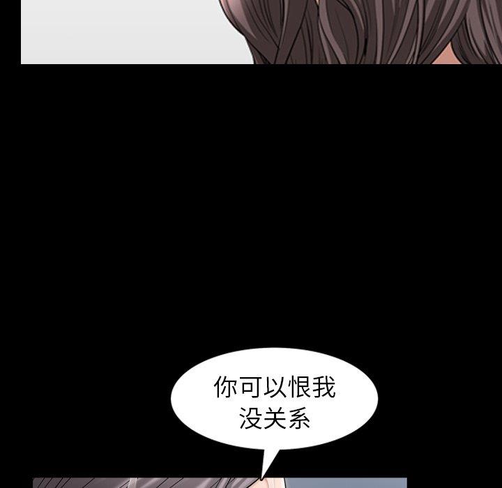 善良的她 第38话 第83页