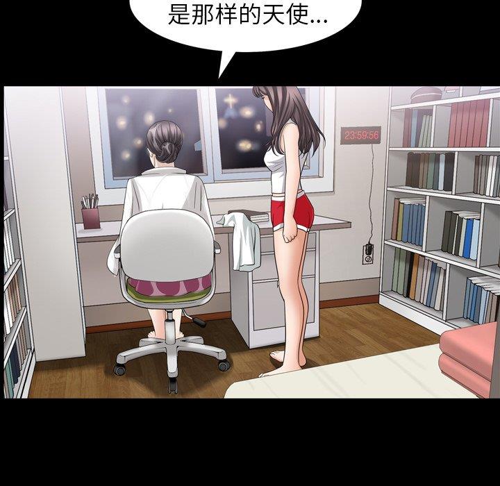 善良的她 第38话 第88页