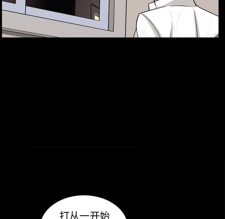 善良的她 第38话 第93页