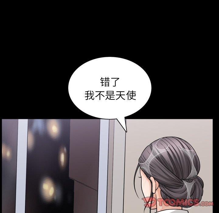 善良的她 第38话 第92页