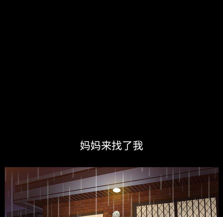 善良的她 第38话 第66页