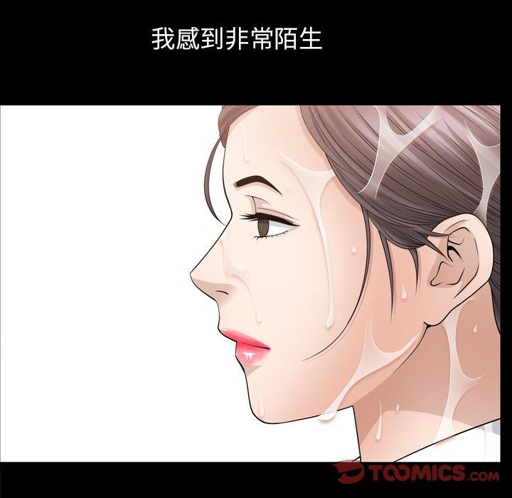 善良的她 第38话 第72页