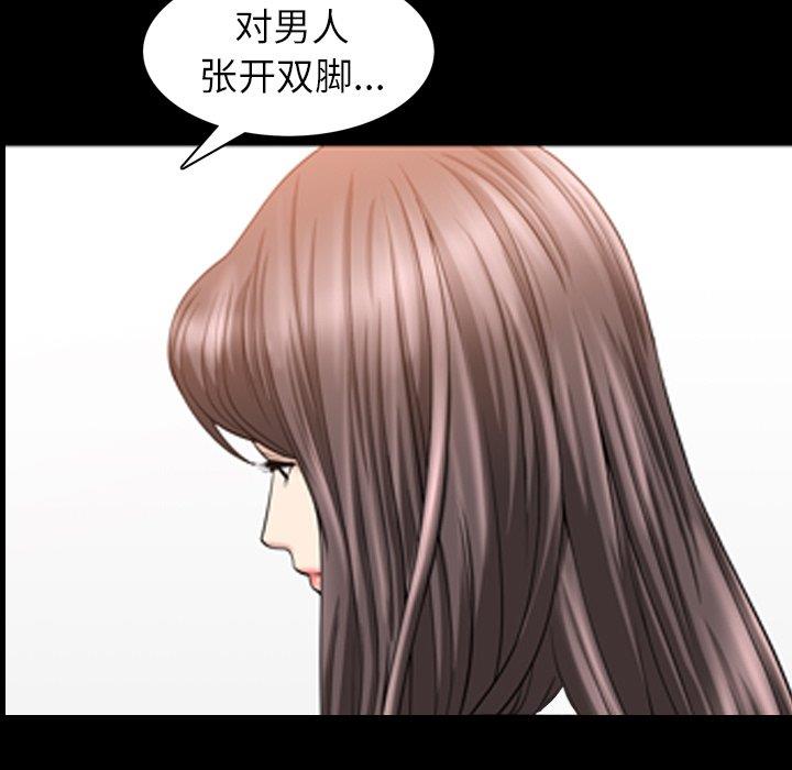 善良的她 第38话 第79页