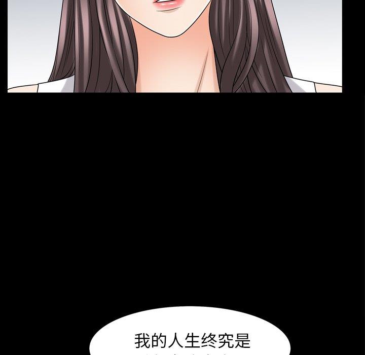 善良的她 第38话 第96页