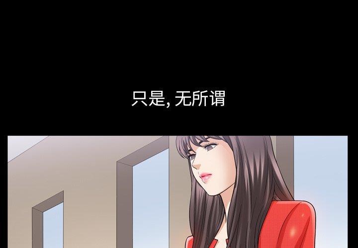 善良的她 第40话（完结） 第1页