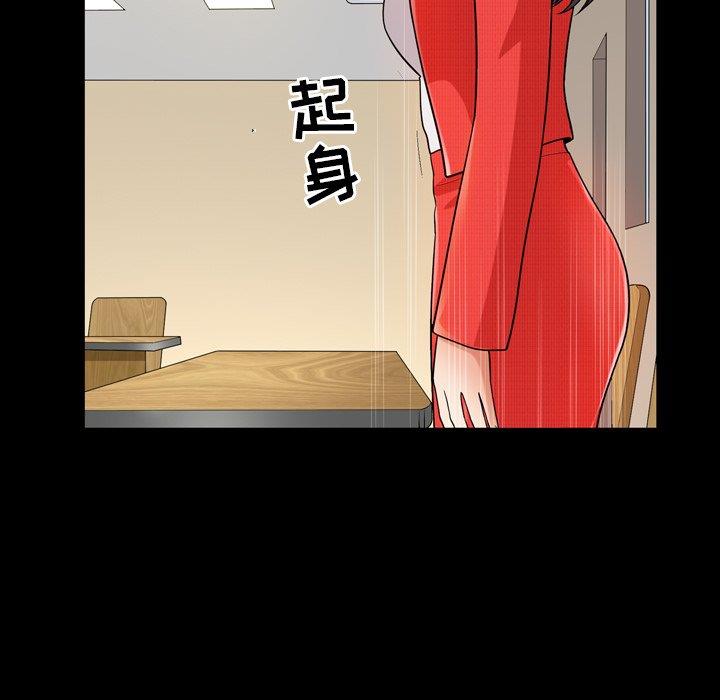 善良的她 第40话（完结） 第6页