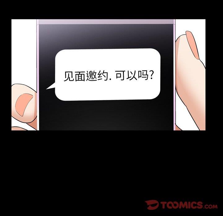 善良的她 第40话（完结） 第15页