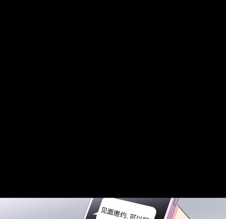 善良的她 第40话（完结） 第17页