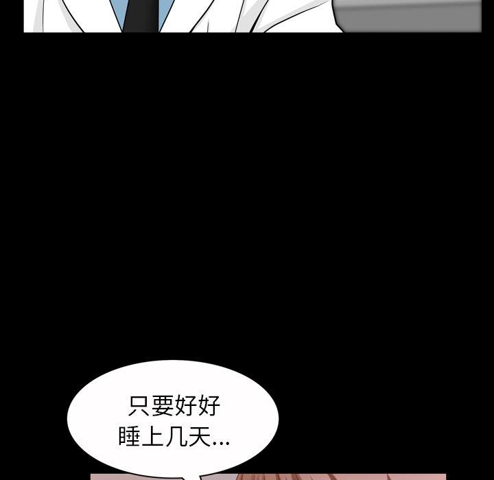 善良的她 第40话（完结） 第29页