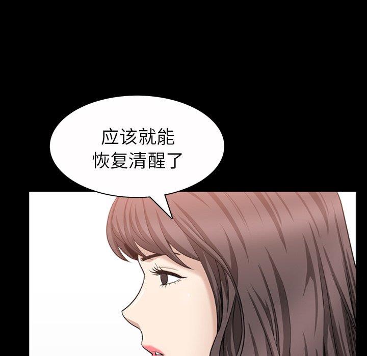 善良的她 第40话（完结） 第31页