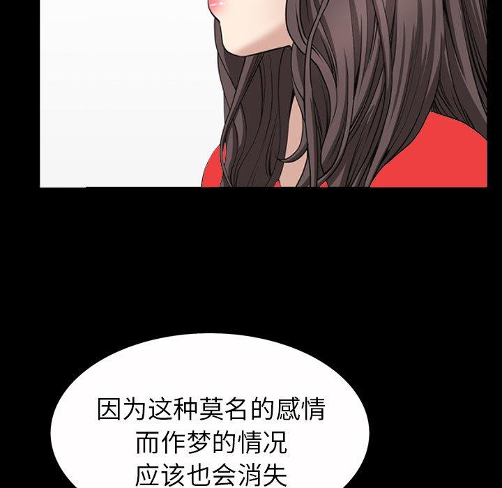 善良的她 第40话（完结） 第32页