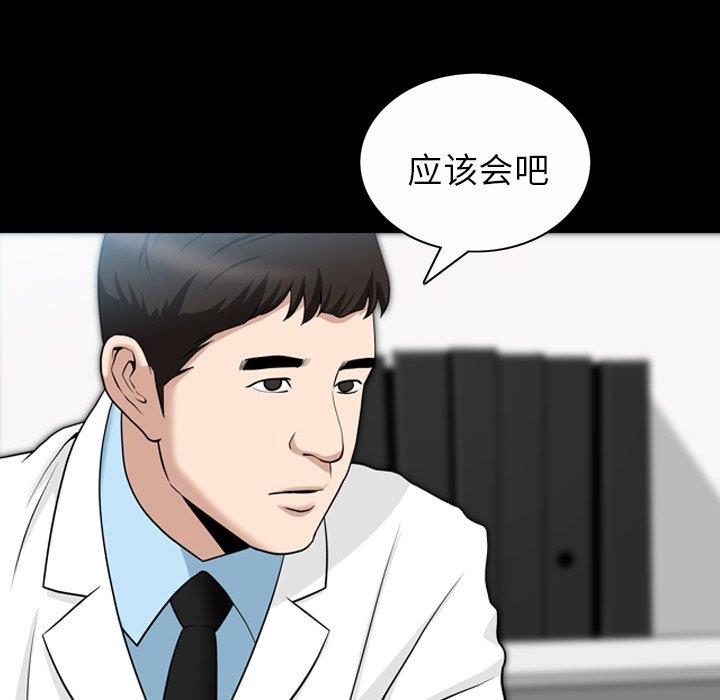 善良的她 第40话（完结） 第34页