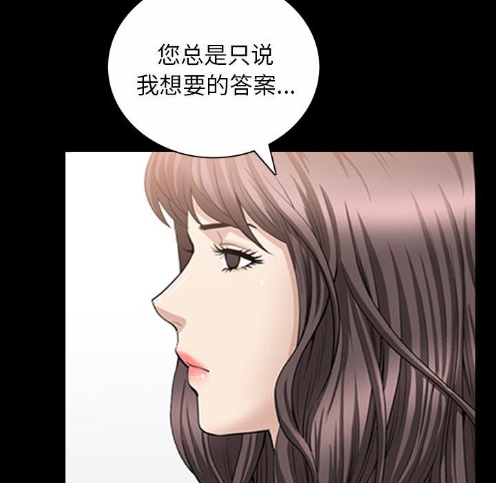 善良的她 第40话（完结） 第38页