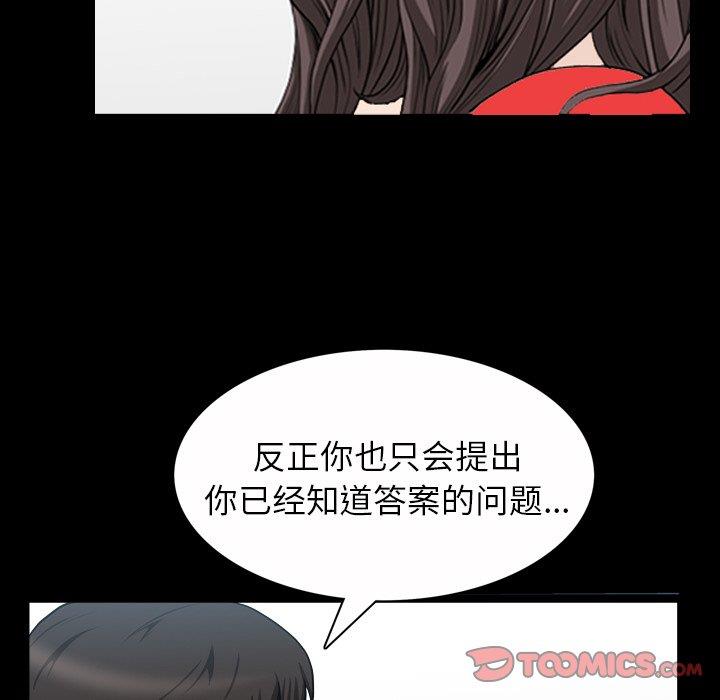 善良的她 第40话（完结） 第39页