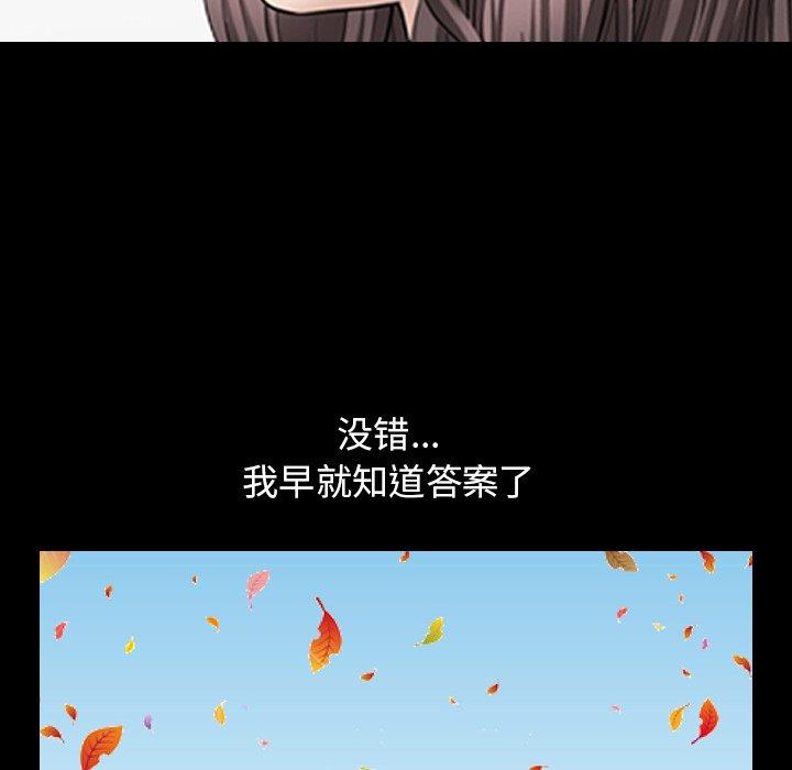 善良的她 第40话（完结） 第42页