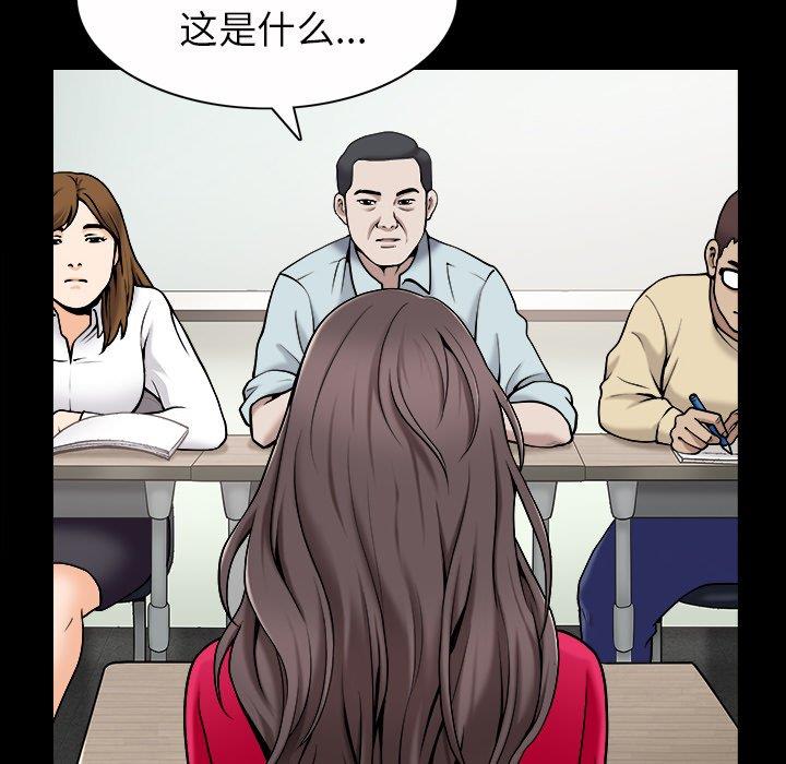 善良的她 第40话（完结） 第44页