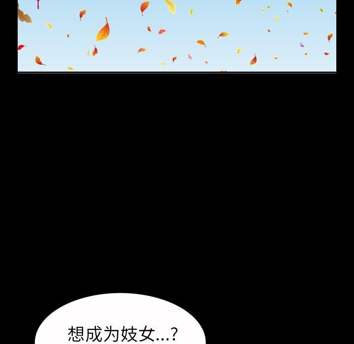 善良的她 第40话（完结） 第43页