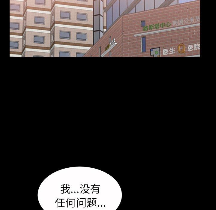善良的她 第40话（完结） 第23页