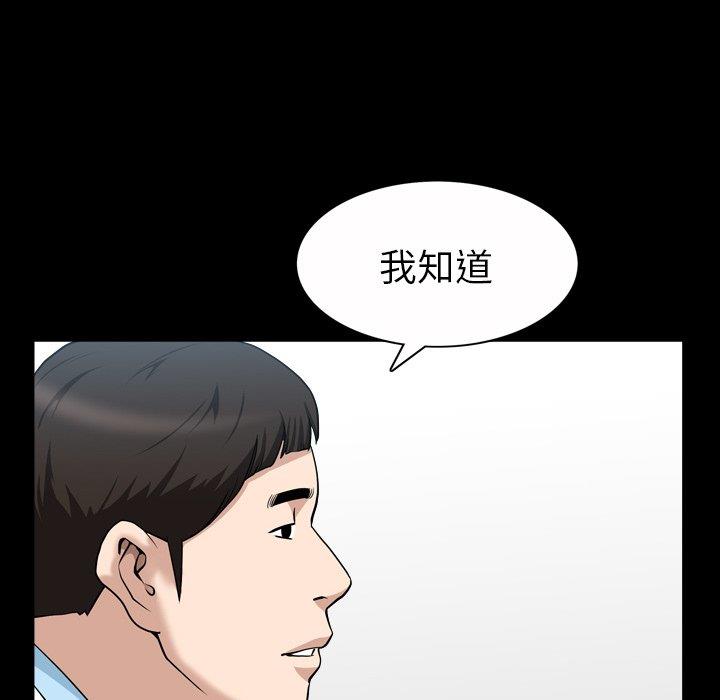 善良的她 第40话（完结） 第25页