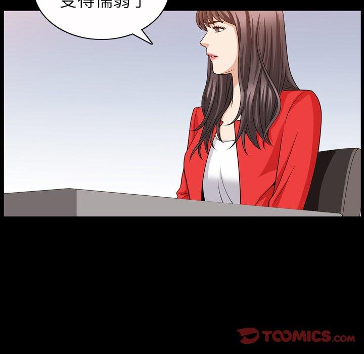 善良的她 第40话（完结） 第27页