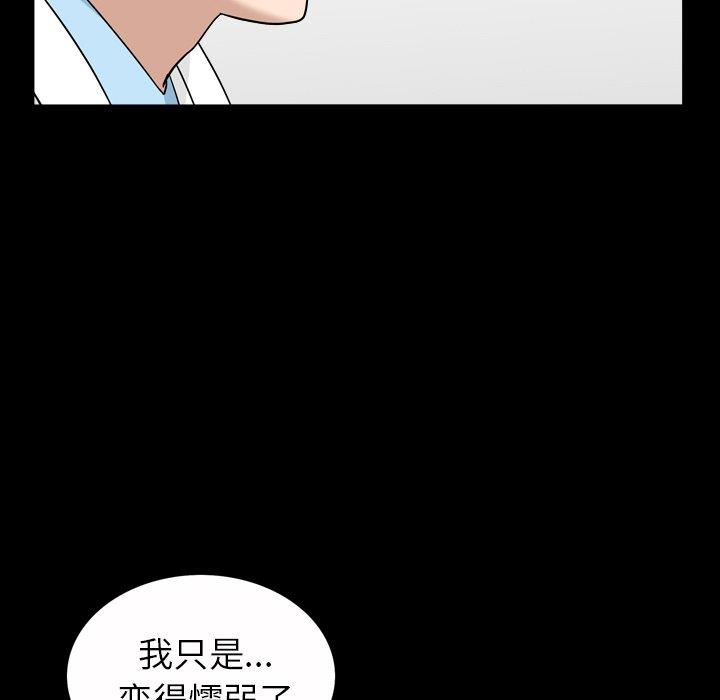 善良的她 第40话（完结） 第26页
