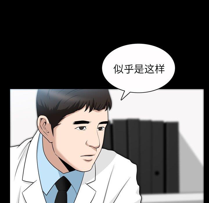 善良的她 第40话（完结） 第28页